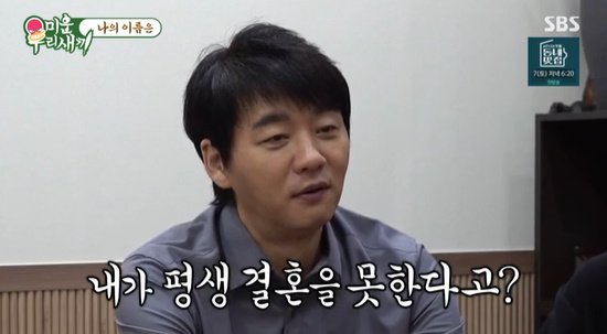 김승수 미우새