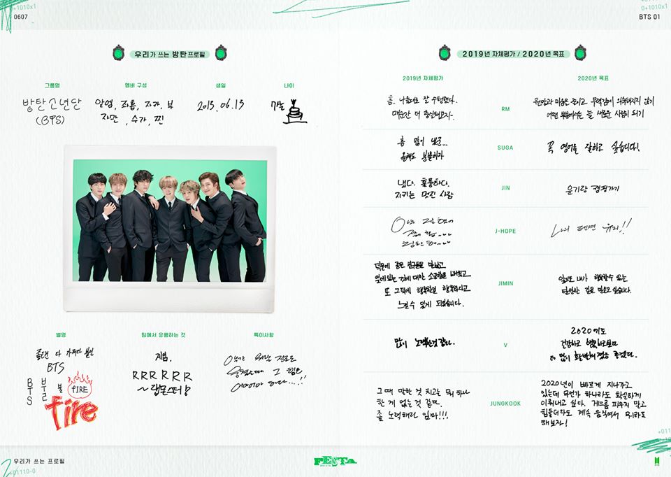  2020 BTS FESTA 자기소개서!
