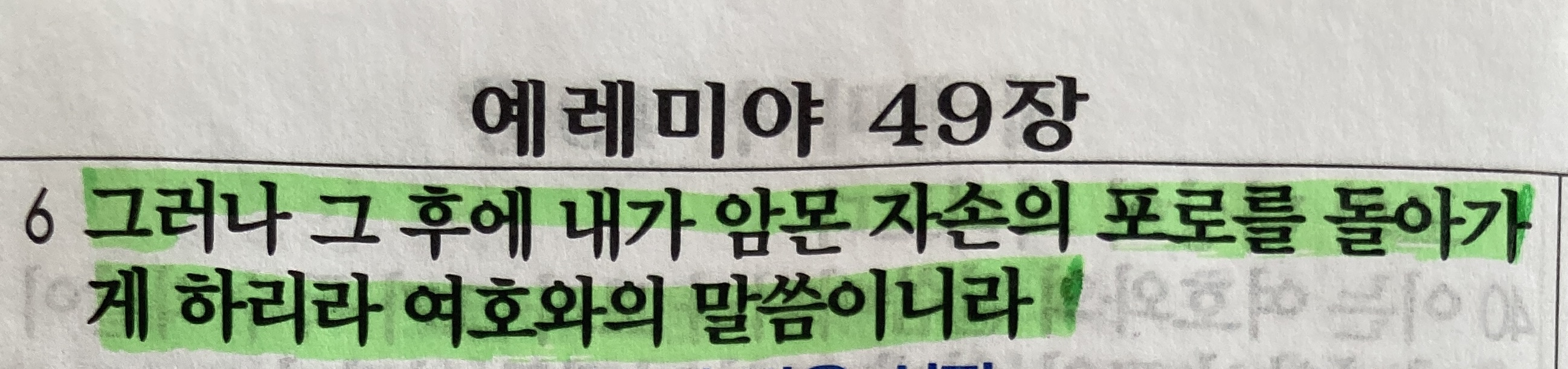 그러나 그 후에