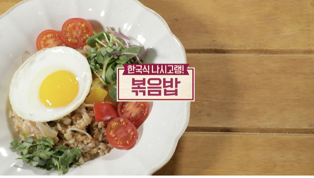  알토란 나시고랭볶음밥 변우민 레시피 한국식나시고랭볶음밥 김혜연 묵은지닭볶음탕 만드는법  임성근 가정식육회만들기317회 0110