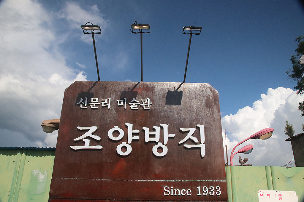 조양 이미지