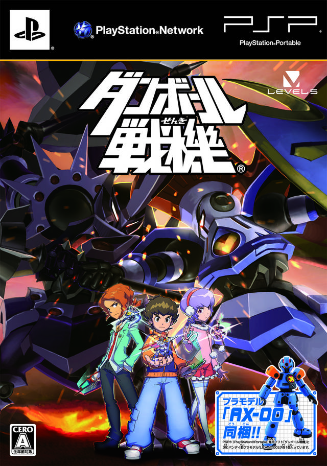 플스 포터블 / PSP - 골판지 전기 (Danball Senki - ダンボール戦機) iso 다운로드