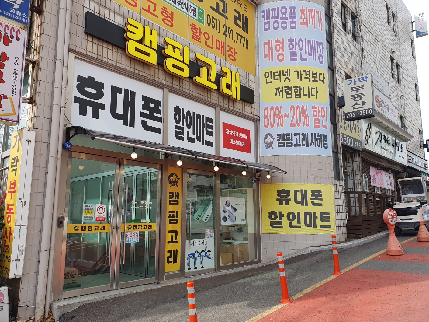 캠핑고래부산 이미지