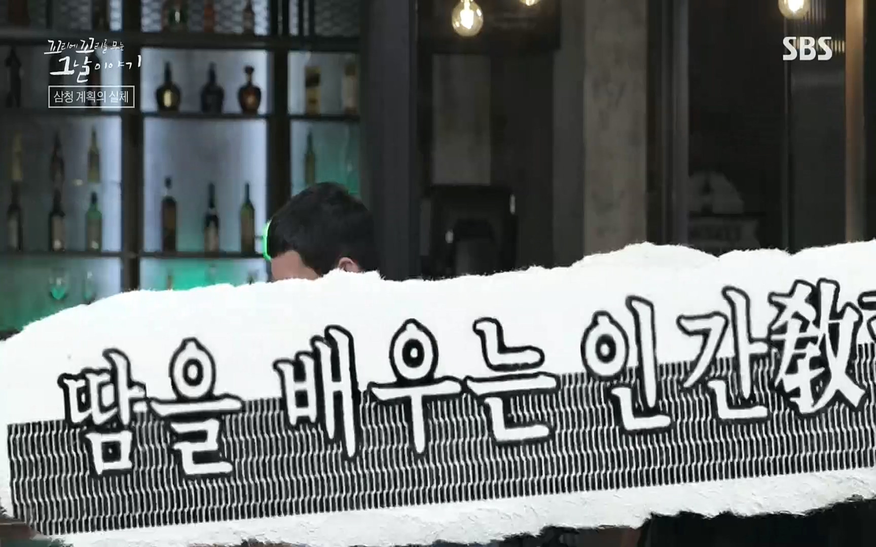 꼬리에꼬리를무는그날이야기.E31.220609p.H264-F1RST.mp4_20220610_213418.560.jpg