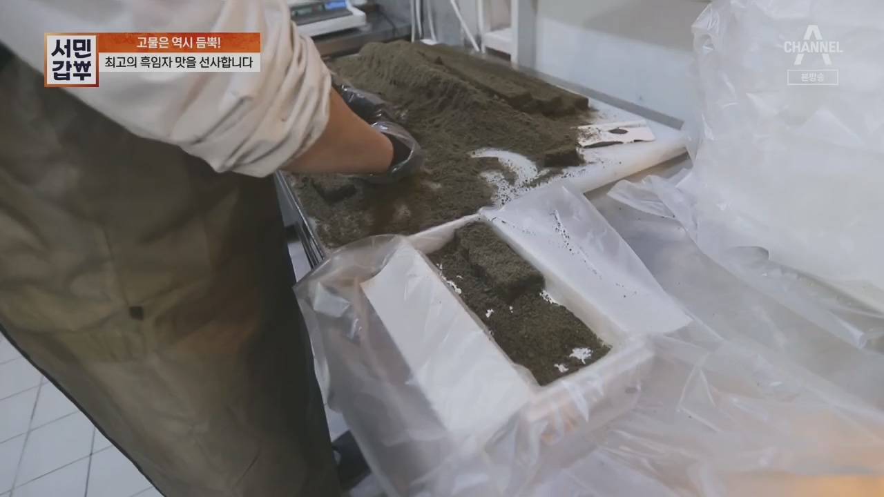 서민갑부.E437.230528p.H264-F1RST.mp4_20230528_154722.004.jpg