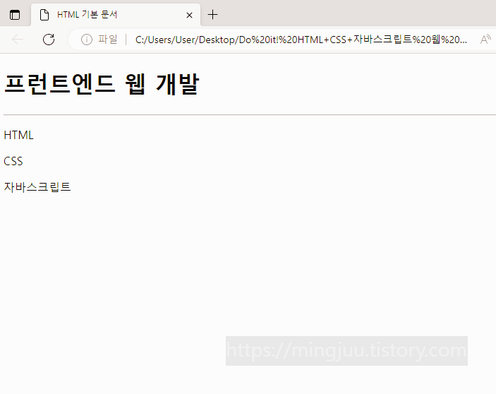 Do it! HTML+CSS+자바스크립트 웹 표준의 정석 - ①