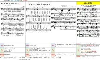 주일 찬양 콘티 2025년 5월 넷째주_11