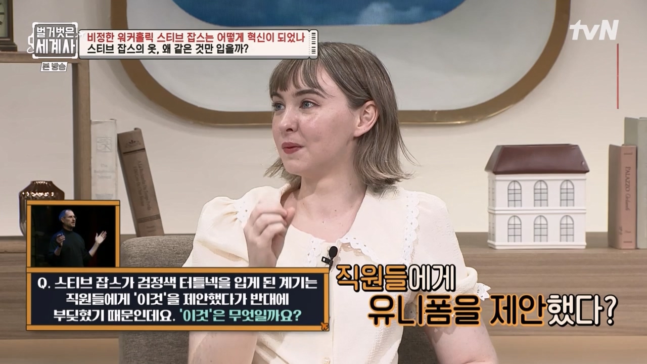 벌거벗은 세계사.E112.230816p-NEXT.mp4_20240228_205711.826.jpg