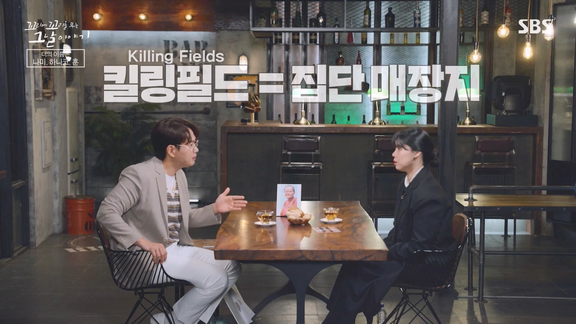 꼬리에 꼬리를 무는 그날 이야기.E108.231228p-NEXT.mp4_20231231_141633.706.jpg