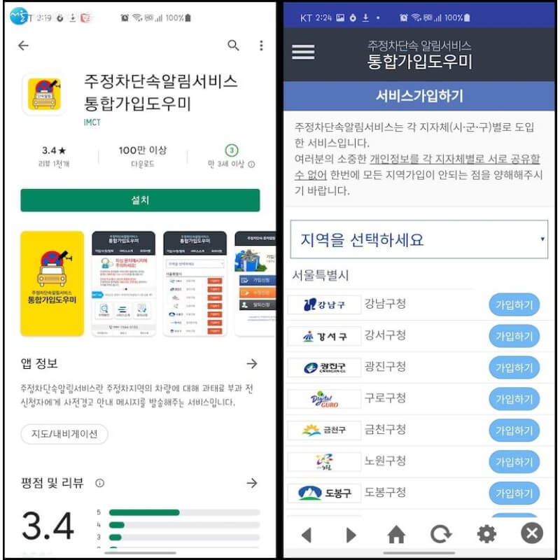 교통범칙금 과태료 조회