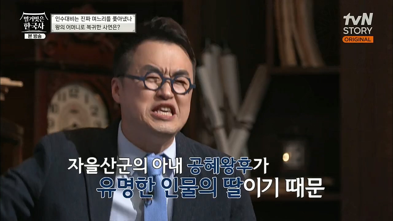 벌거벗은 한국사.E29.221110p.H264-F1RST.mp4_20221129_202844.075.jpg