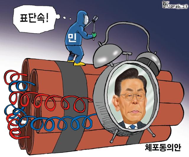 [오늘의 신문만평] "너 말고 주인 22