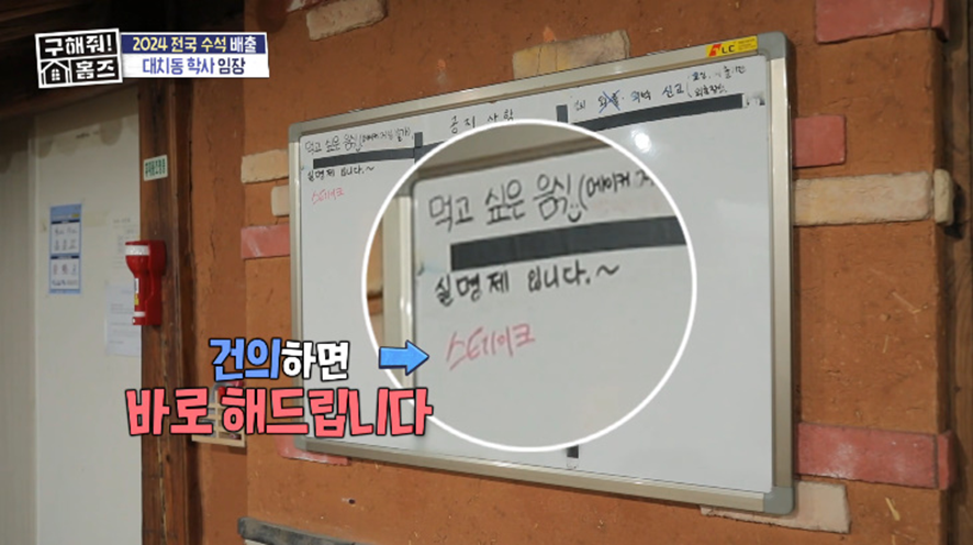 어제 방송에 나온 거의 감옥 수준인 대치동 학사…jpg | 인스티즈
