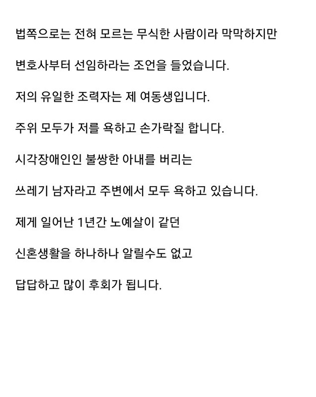 시각ㅈ애 아내와 살다가 이혼까지 결심하는 남자 18