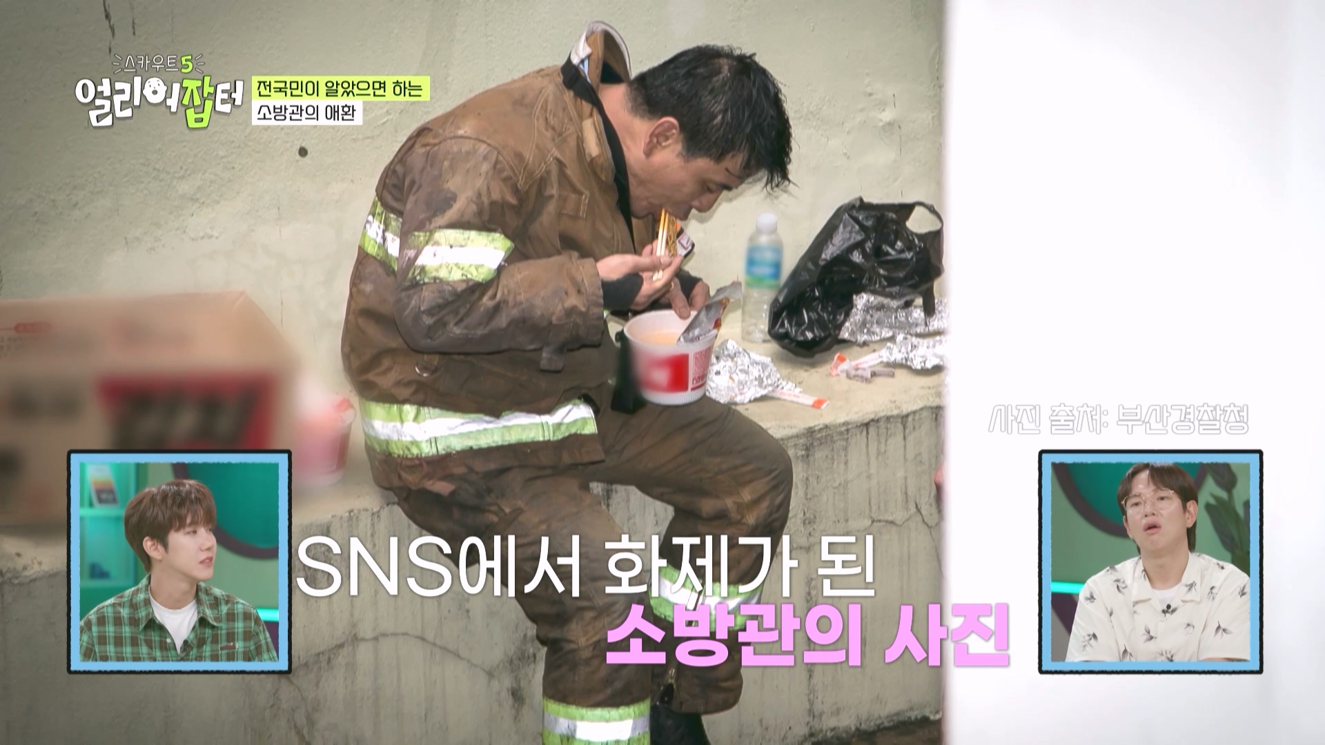 방화복을 입어도 옷 안에서 피부가 익는다는 한국 소방관들...jpg | 인스티즈