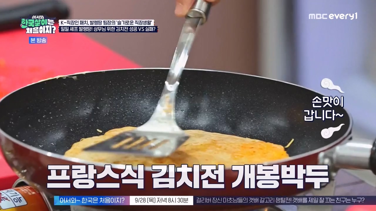 어서와 한국살이는 처음이지.E19.230926p-NEXT.mp4_20230926_210211.439.jpg