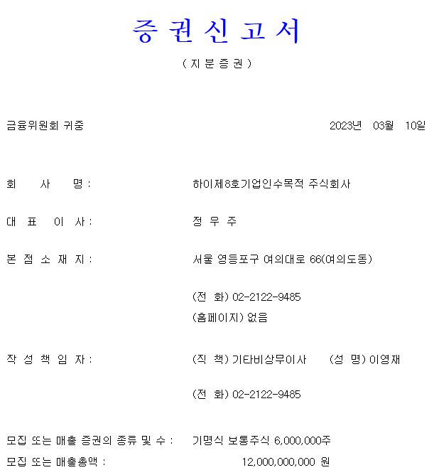 4월 공모주 청약일정