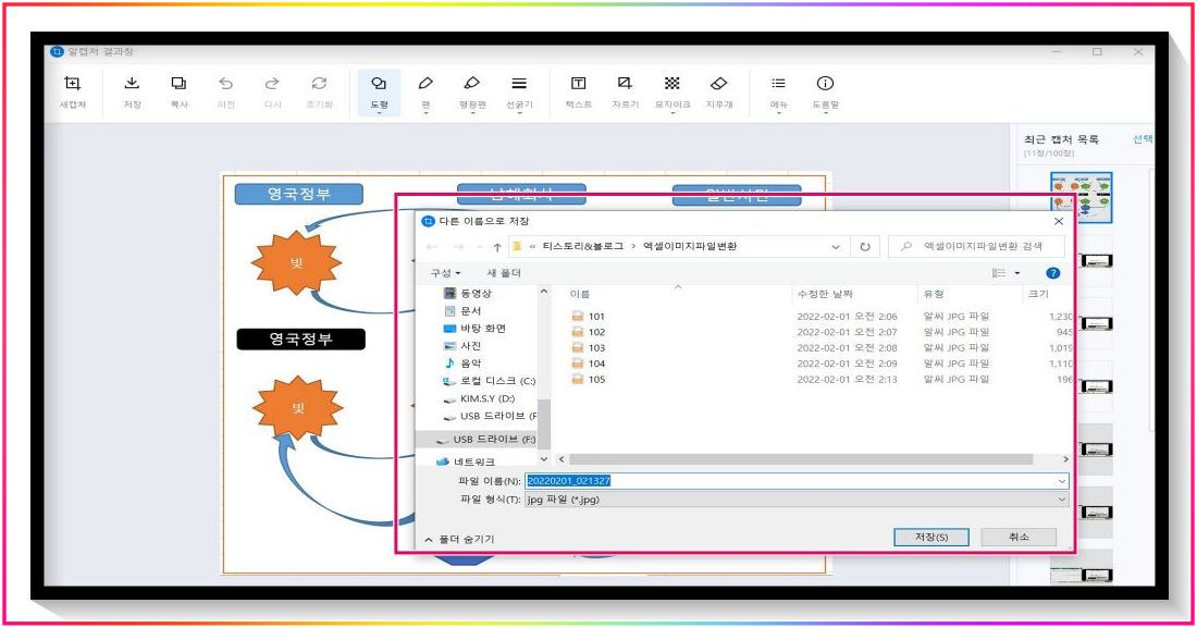 다른이름으로 저장 화면