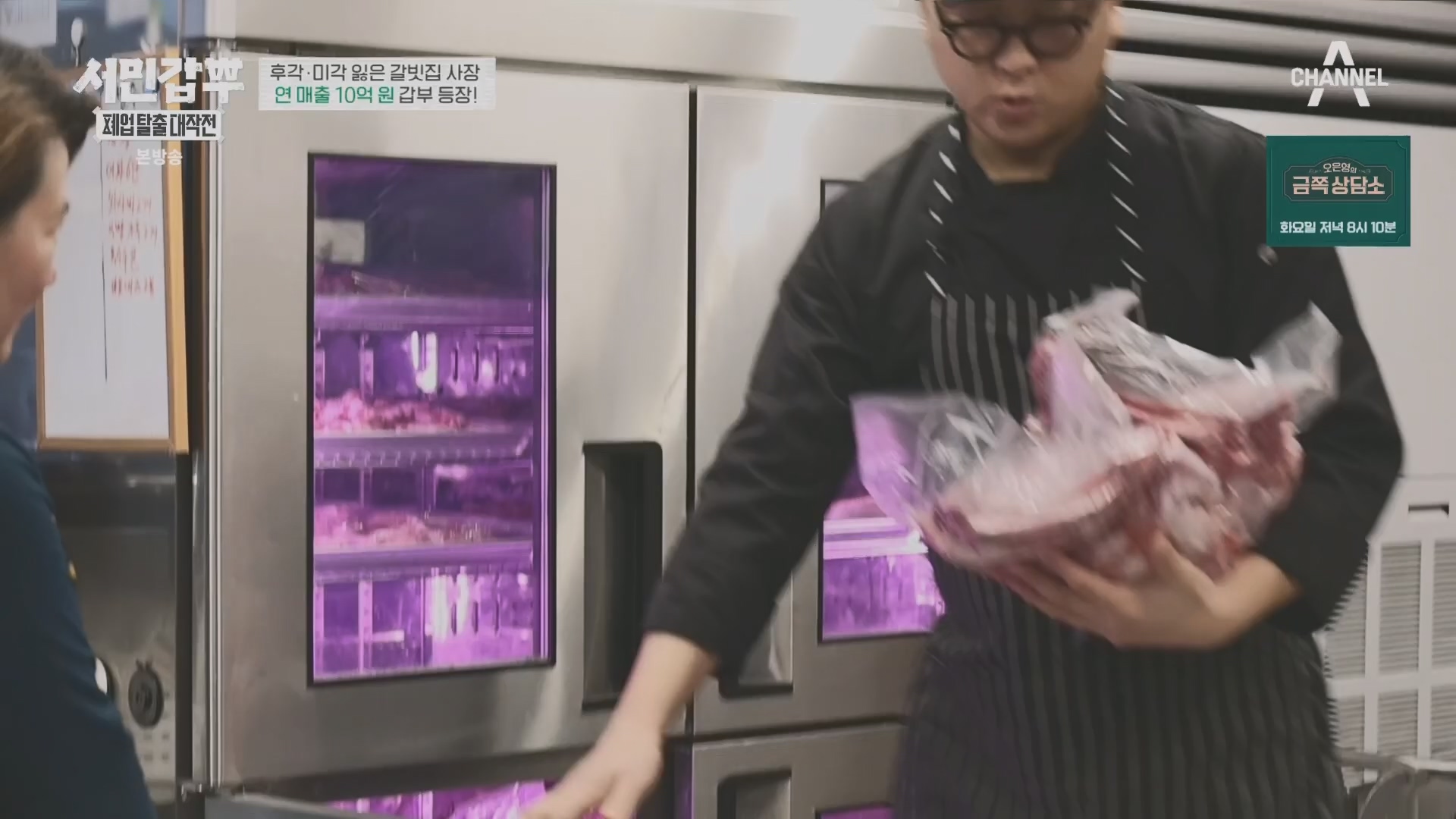 서민갑부 폐업 탈출 대작전.E30.240309p.H264-F1RST.mp4_20240310_135138.071.jpg