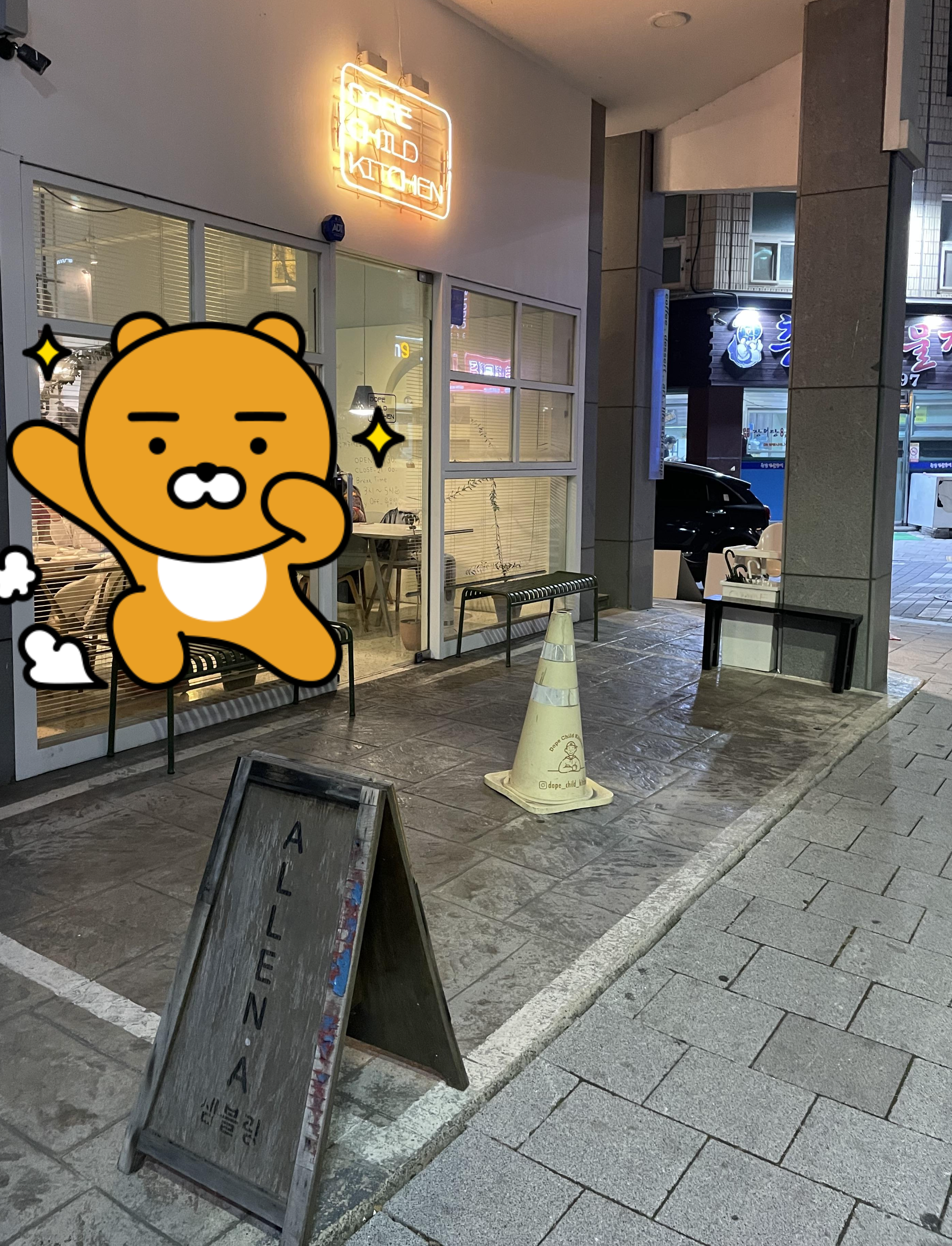 도프차일드키친 이미지