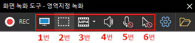 화면 녹화 도구 기능