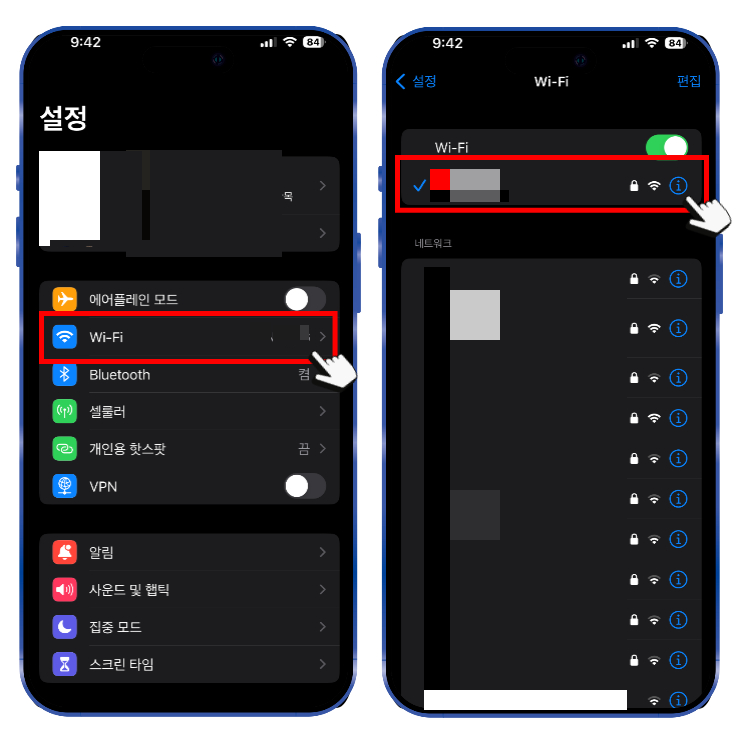 아이폰 설정 앱 실행 후 와이파이 메뉴 들어가기 이후 연결된 와이파이 오른쪽 i 아이콘 선택