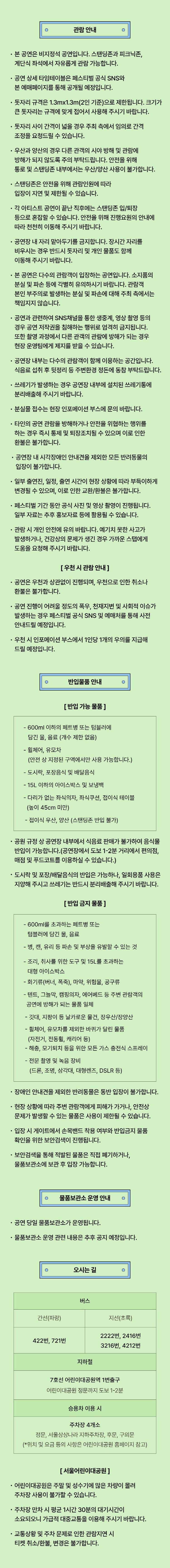 관람안내 사진