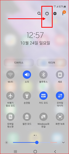 갤럭시 S21 전원 버튼