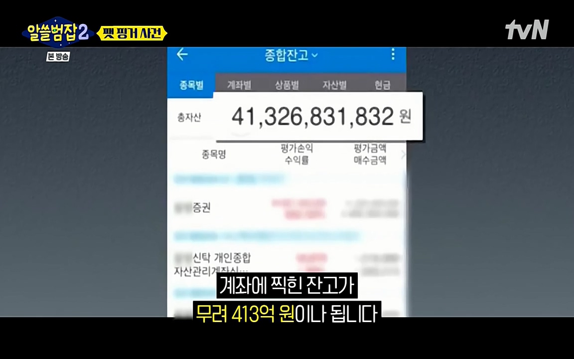 알쓸범잡 2.E13.220411p-NEXT.mp4_20220412_191530.226.jpg