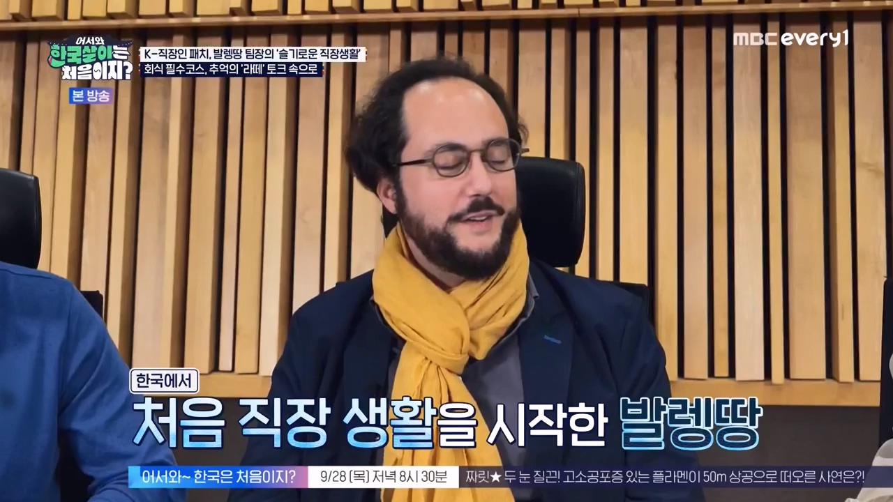 어서와 한국살이는 처음이지.E19.230926p-NEXT.mp4_20230926_210214.284.jpg