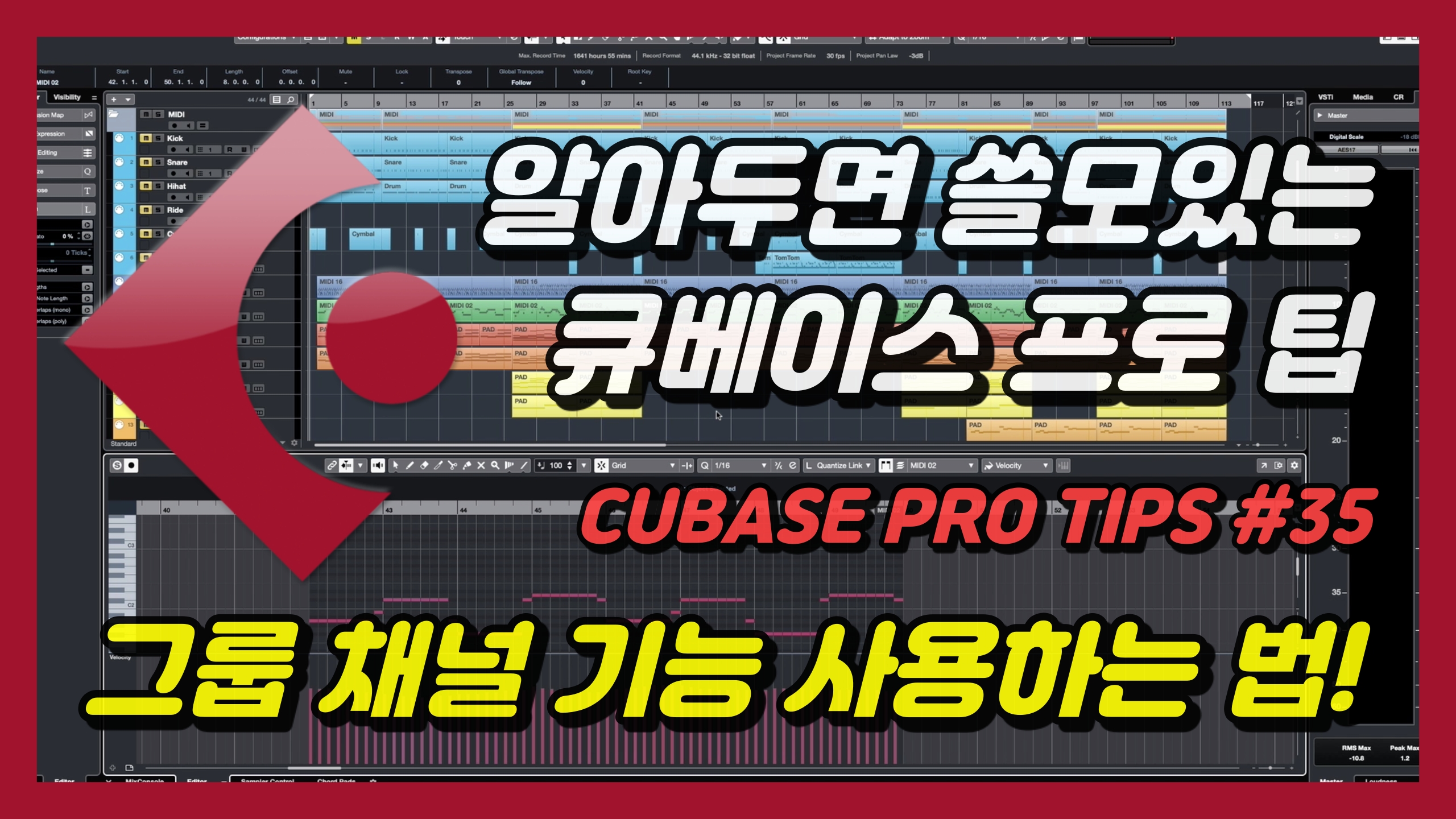 그룹 채널 기능 사용하는 법