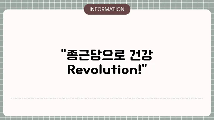 종근당 종합영양제