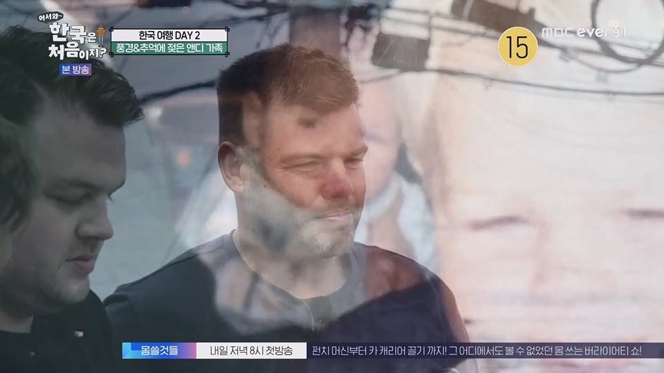 어서와 한국은 처음이지.E269.230629p.WANNA.mp4_20230701_004548.315.jpg