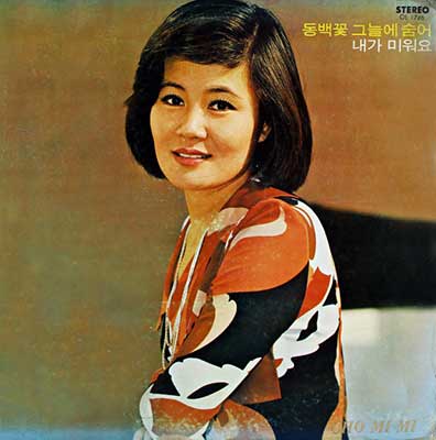 조미미-연락선