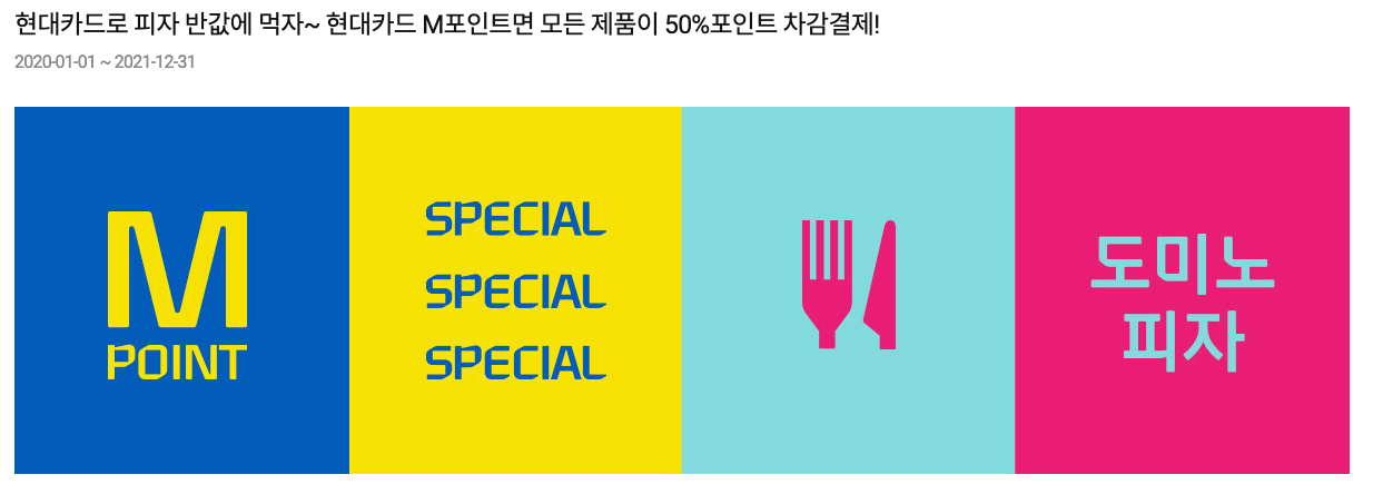 도미노피자 50% 할인 메뉴 정리 - careb 도미노피자 50% 할인 메뉴 정리 - Careb