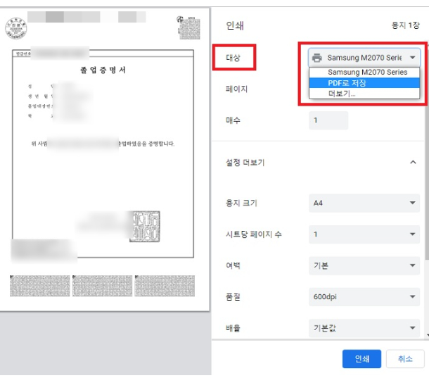 정부24 서비스