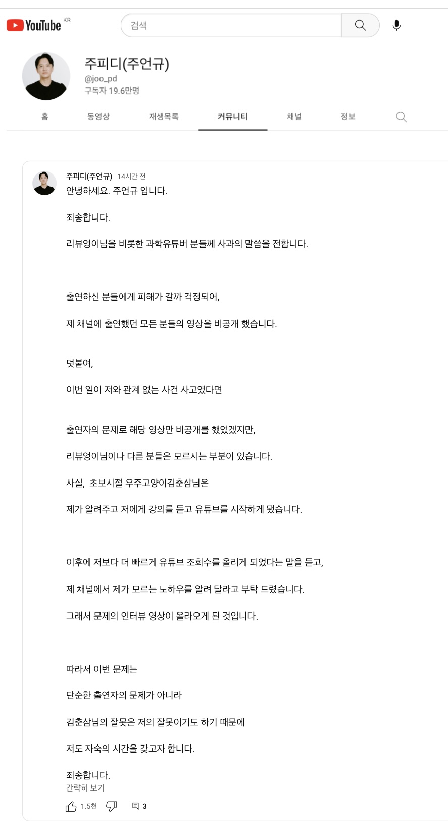  신사임당 주언규 활동중단, 논란의 영상 알아보자