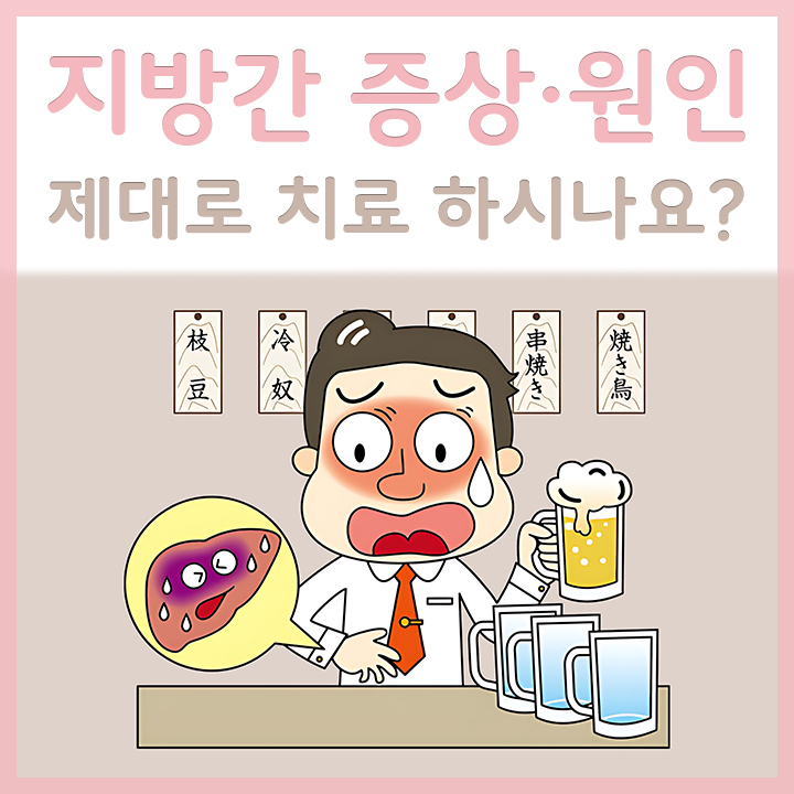 술로-인해-지방간이-생긴-남성