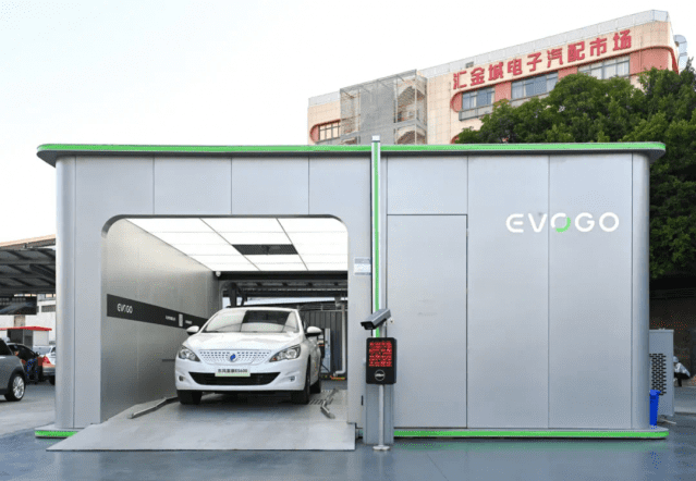 EVOGO 배터리 교환소