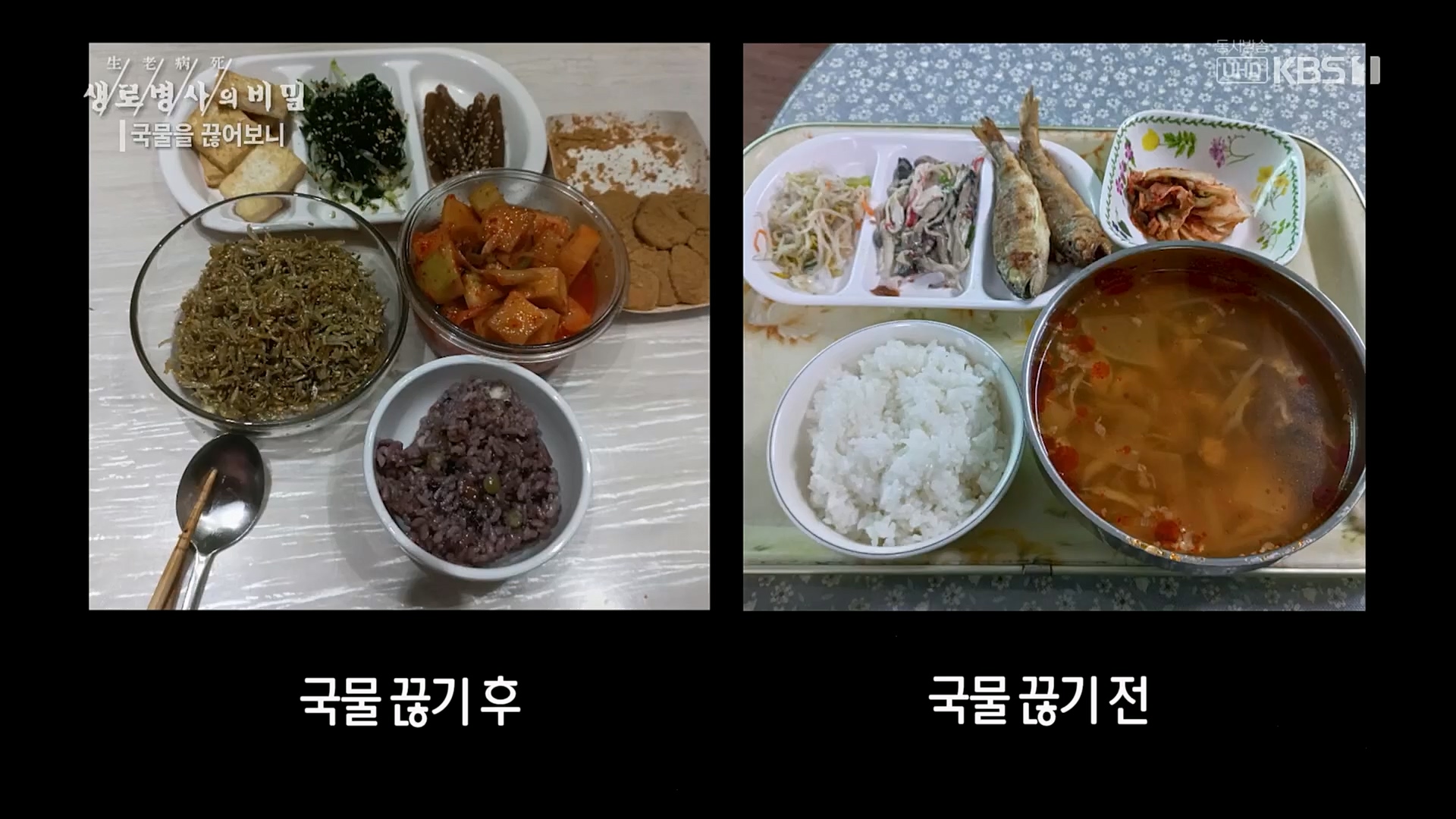생로병사의 비밀.E854.230201p.H264-F1RST.mp4_20230212_140058.450.jpg
