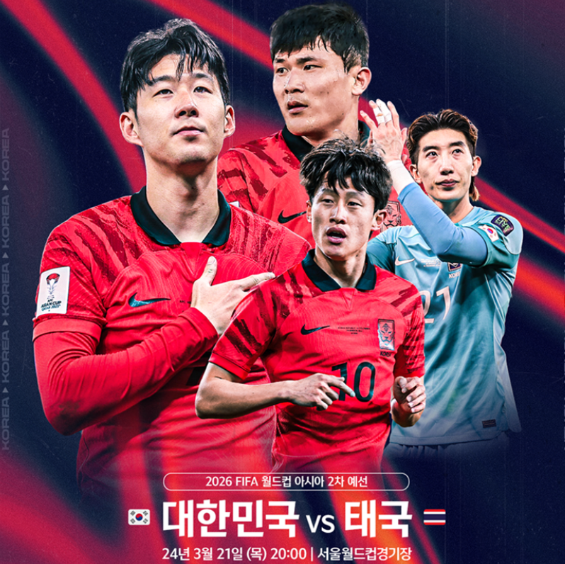 ⚽태국전 황선홍감독 이강인벤치 무승부