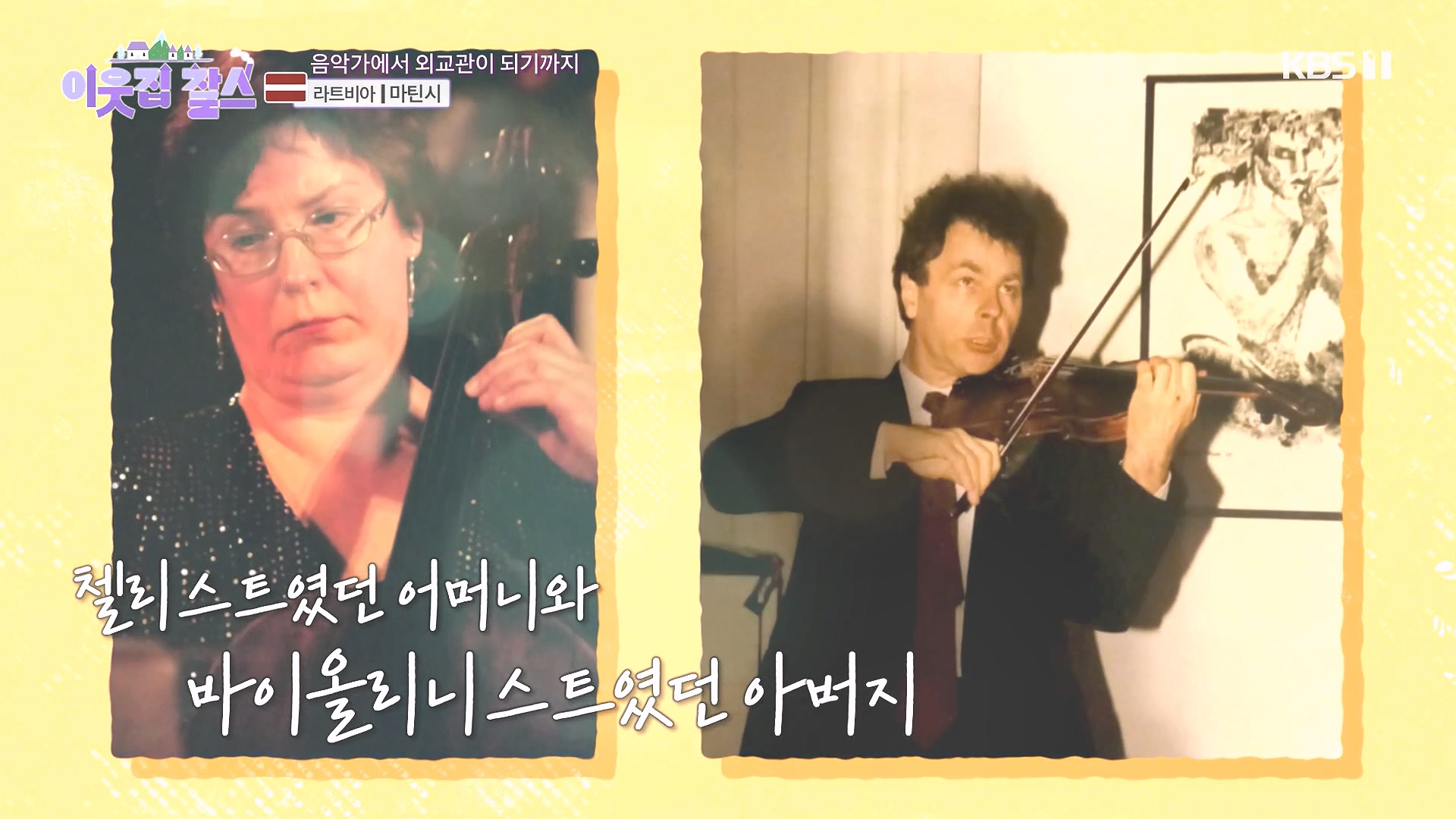 이웃집 찰스.E407.231017p-NEXT.mp4_20231018_200532.290.jpg