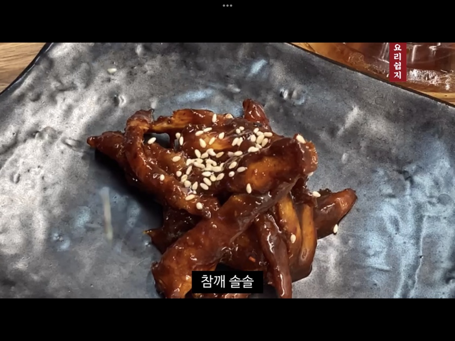더덕구이 황금레시피 더덕장아찌 담그는법 더덕 구이 무침 황금레시피 6