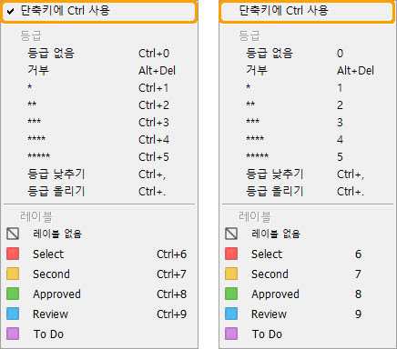등급,레이블의 단축키
