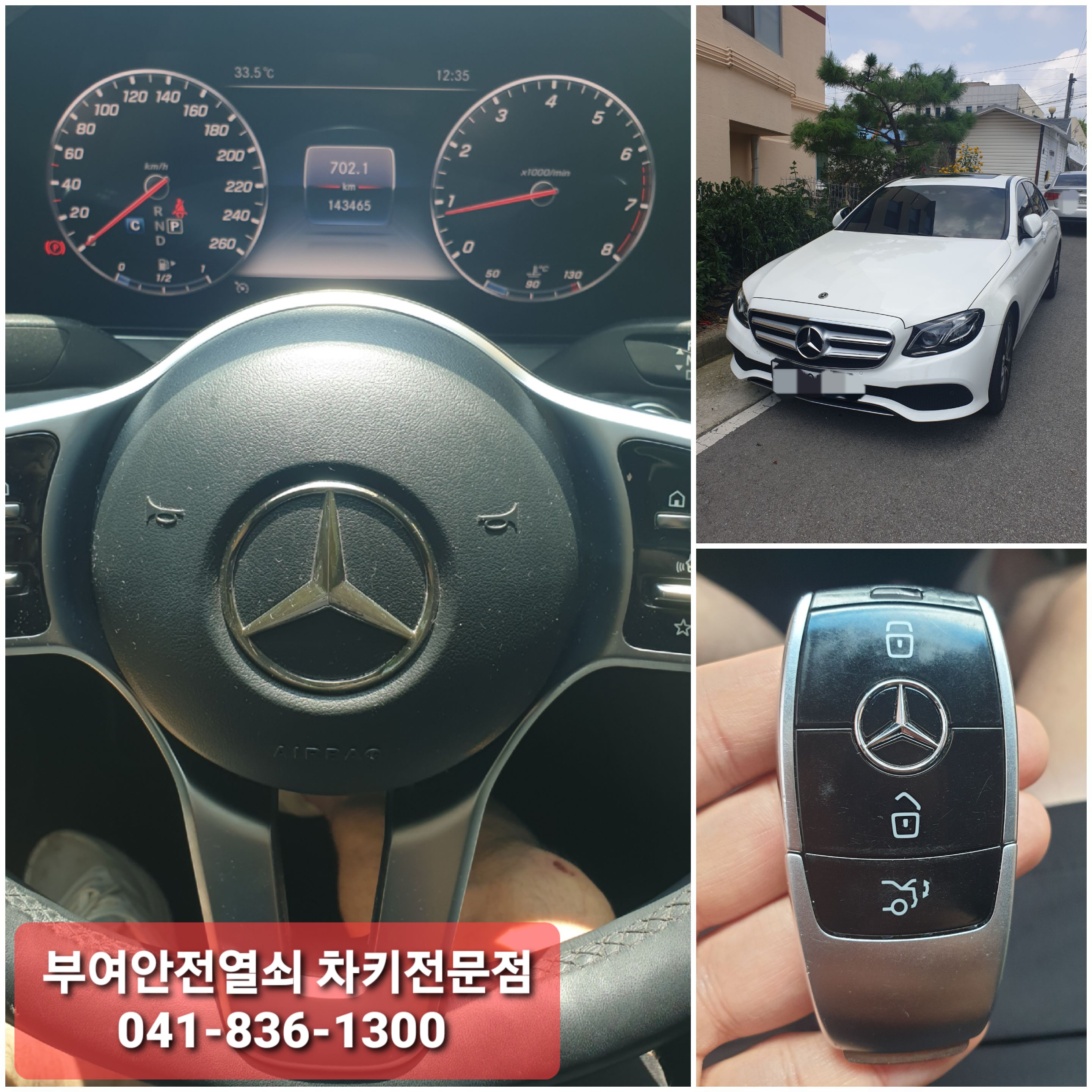 열쇠공사 이미지