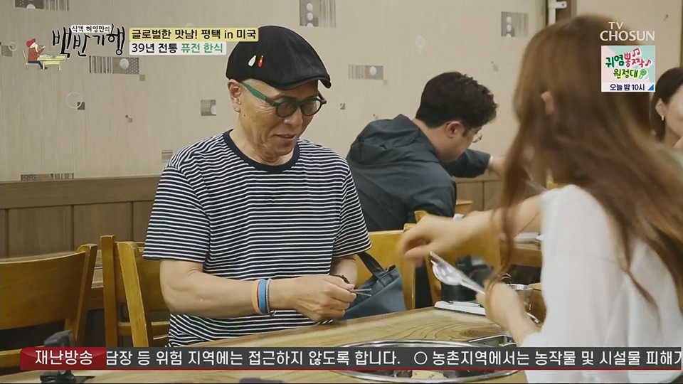 식객 허영만의 백반기행.E207.230714p.H264-F1RST.mp4_20230715_161355.014.jpg
