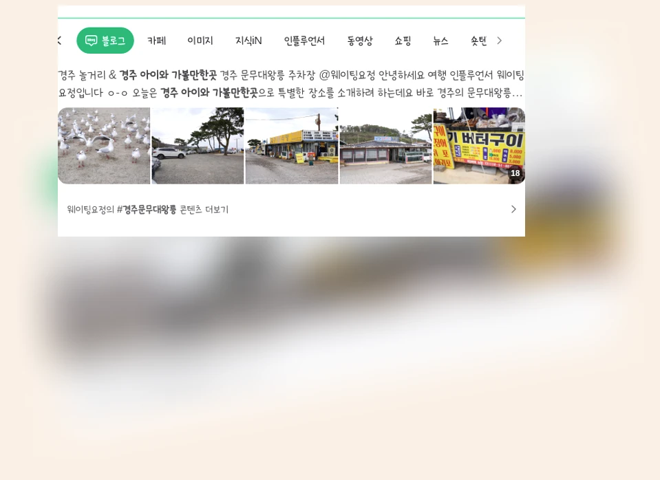 경주아이와가볼만한곳_1_subsection