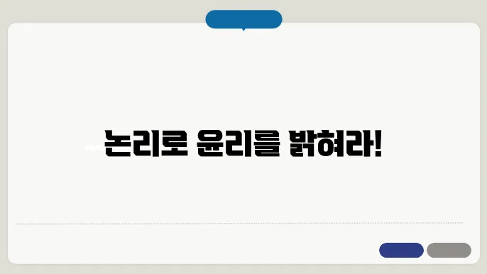 기술과 윤리적 결정의 연계성