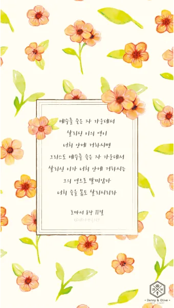 로마서 8장 성령 생명 묵상_14