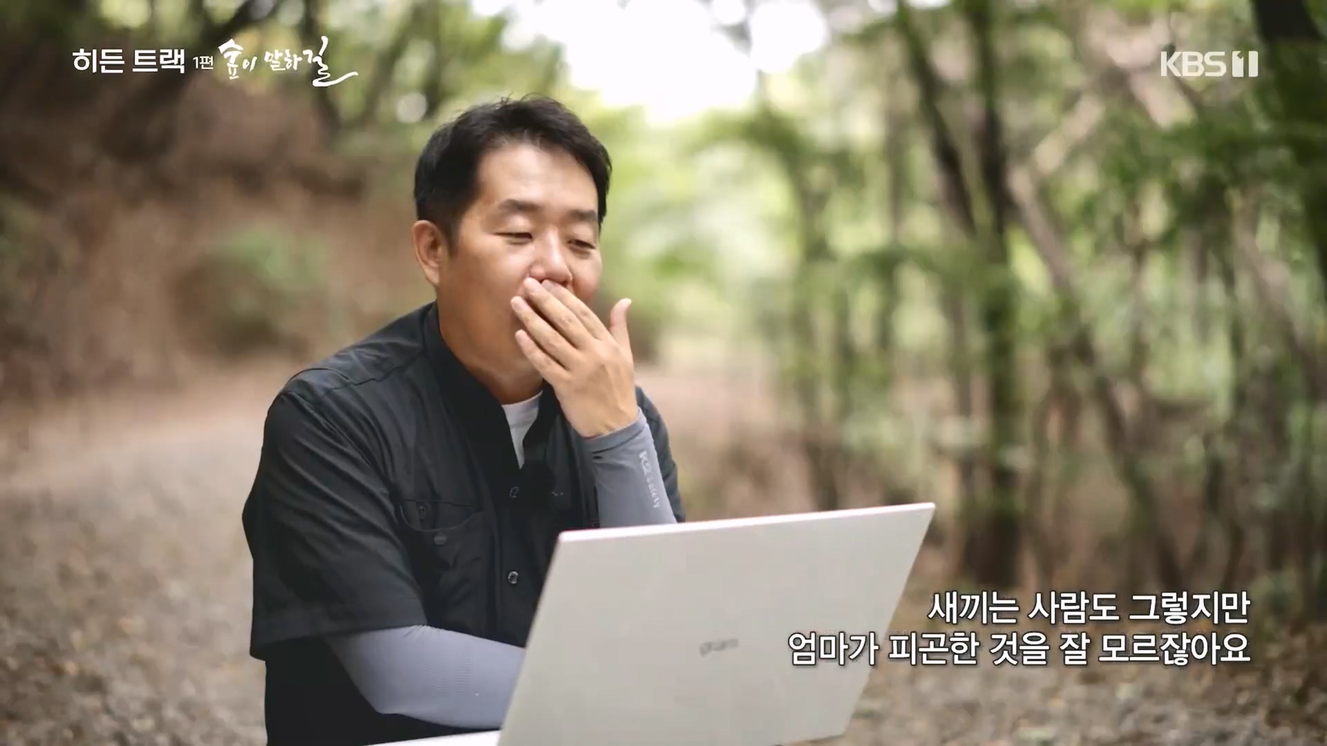 다큐 인사이트.E176.231214p.H264-F1RST.mp4_20231215_204412.918.jpg